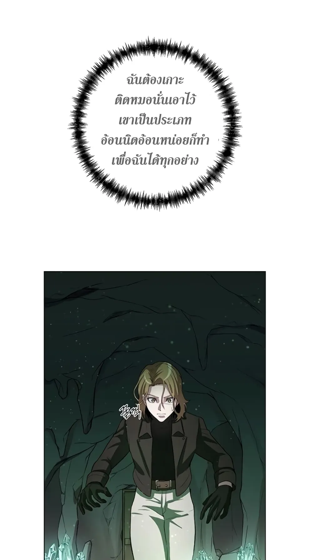 990k Ex-Life Hunter ตอนที่ 3 หน้า 79