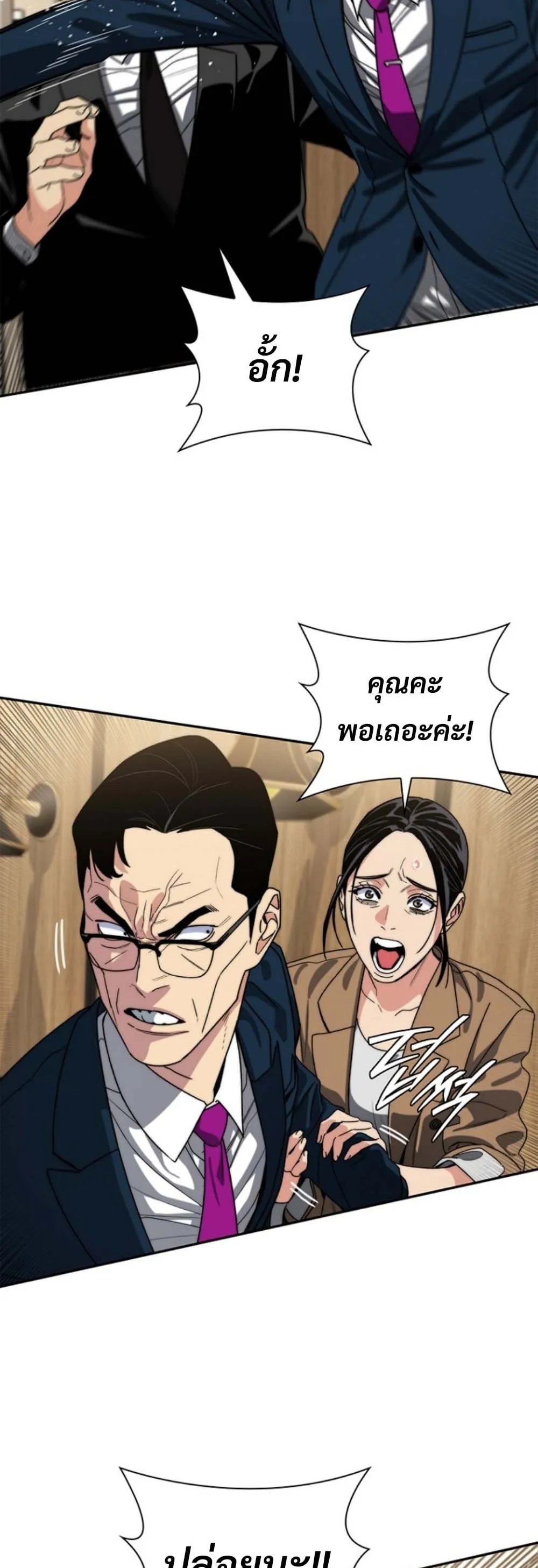 The 18-Year Old Demon King ตอนที่ 12 หน้า 38