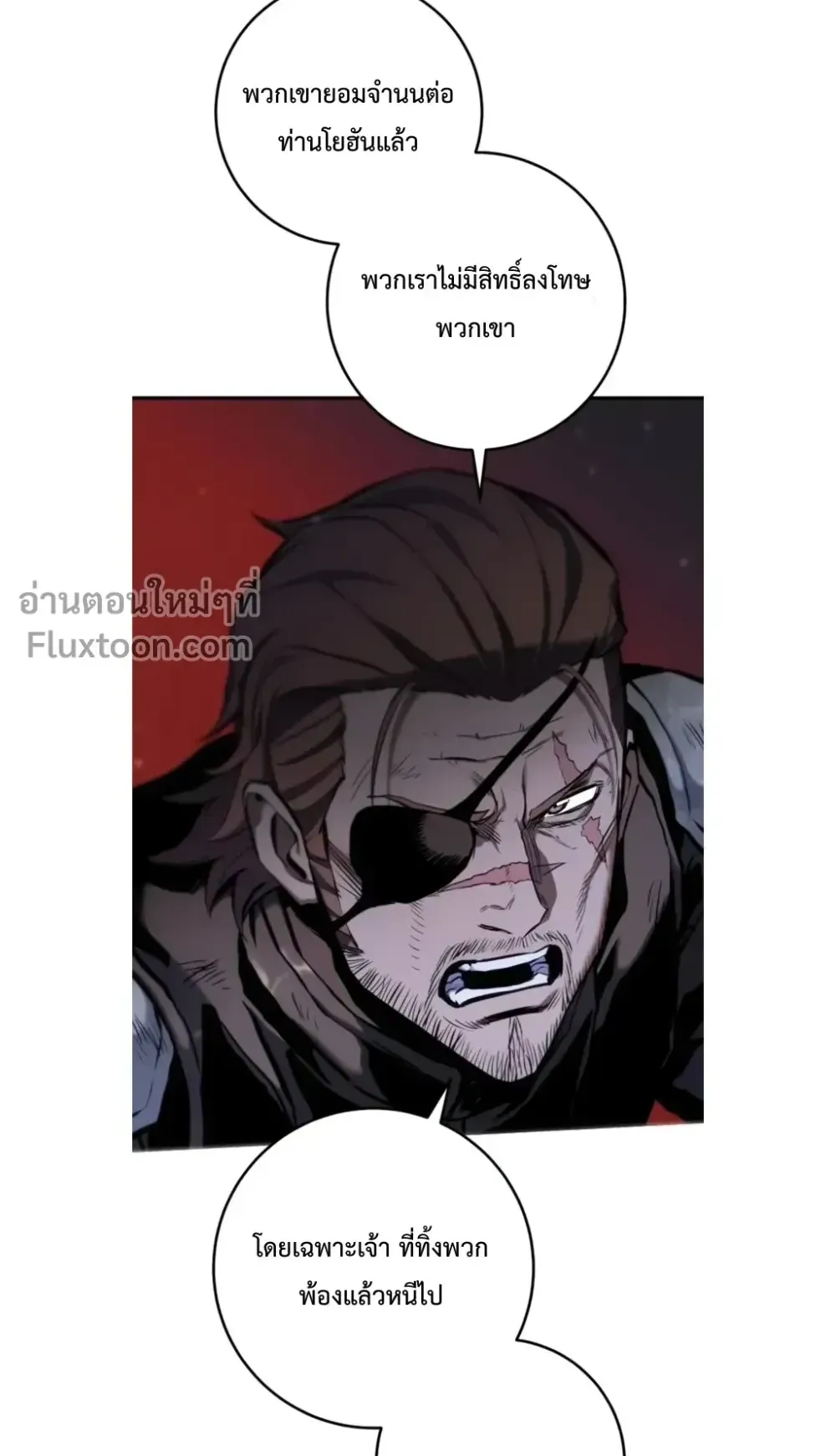 The Wandering Knight’s Survival Manual ตอนที่ 13 หน้า 48