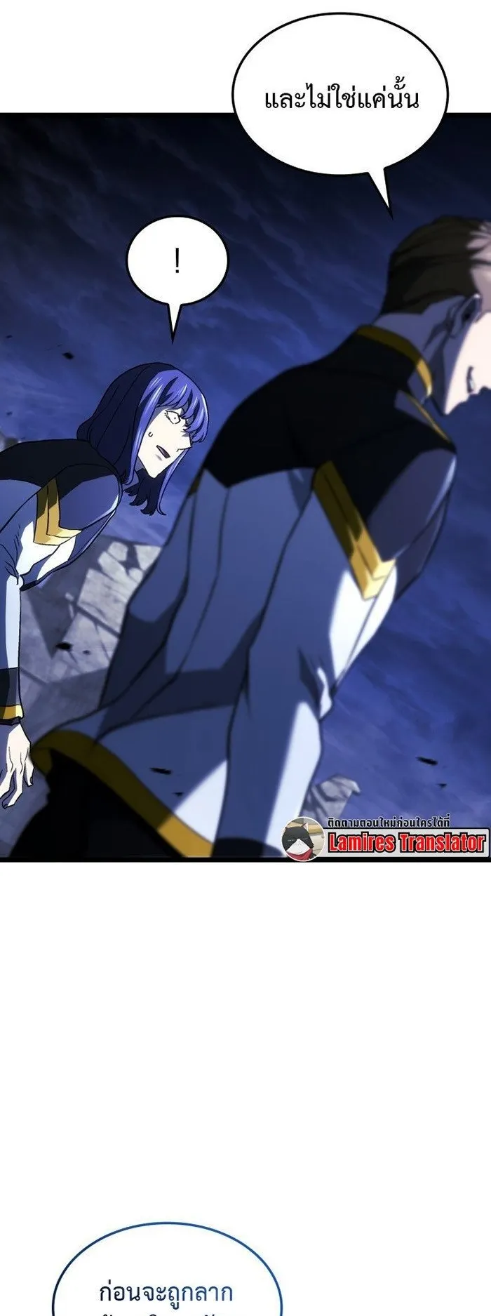 Revenge of the Iron-Blooded Sword Hound ตอนที่ 165 หน้า 7