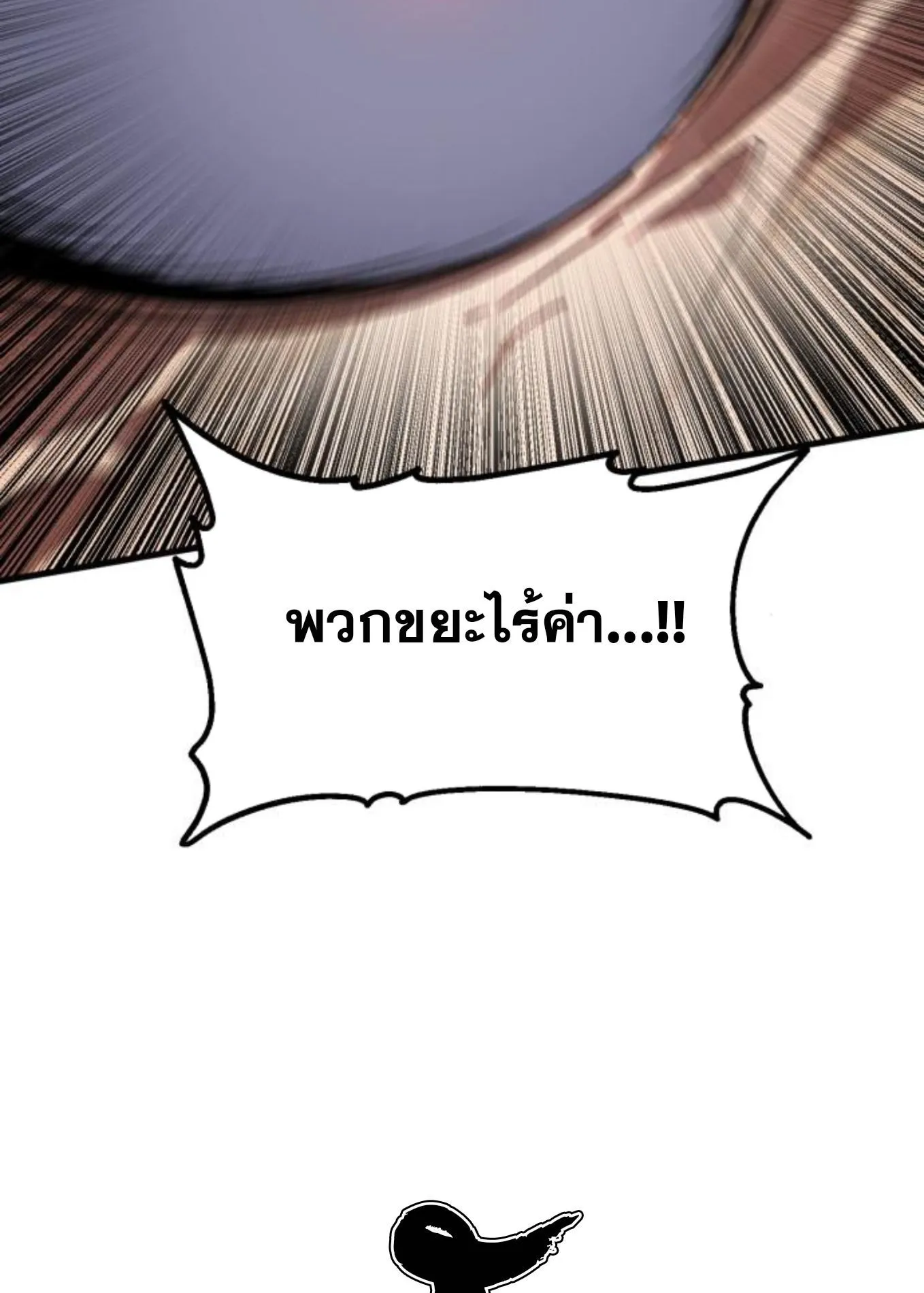 The Hero of the Heart Sword ตอนที่ 8 หน้า 255