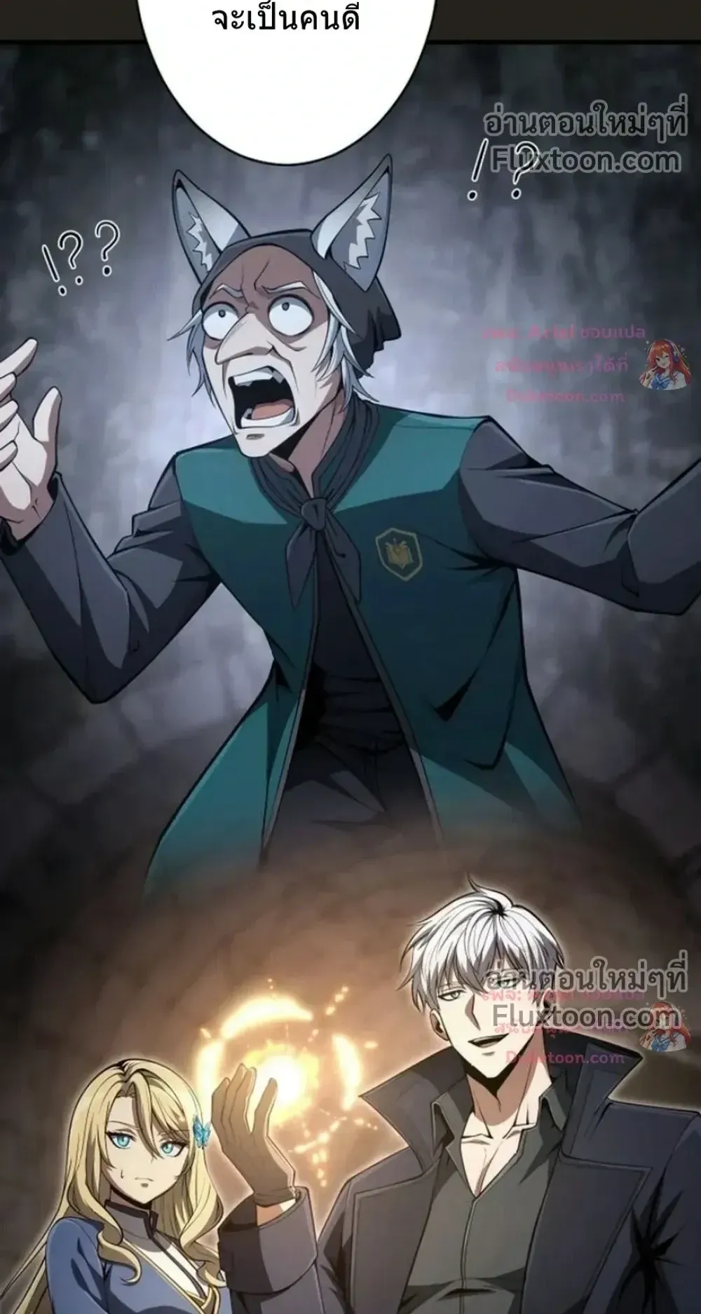 100 Million Years Later The Ultimate Weapon Return ตอนที่ 14 หน้า 108