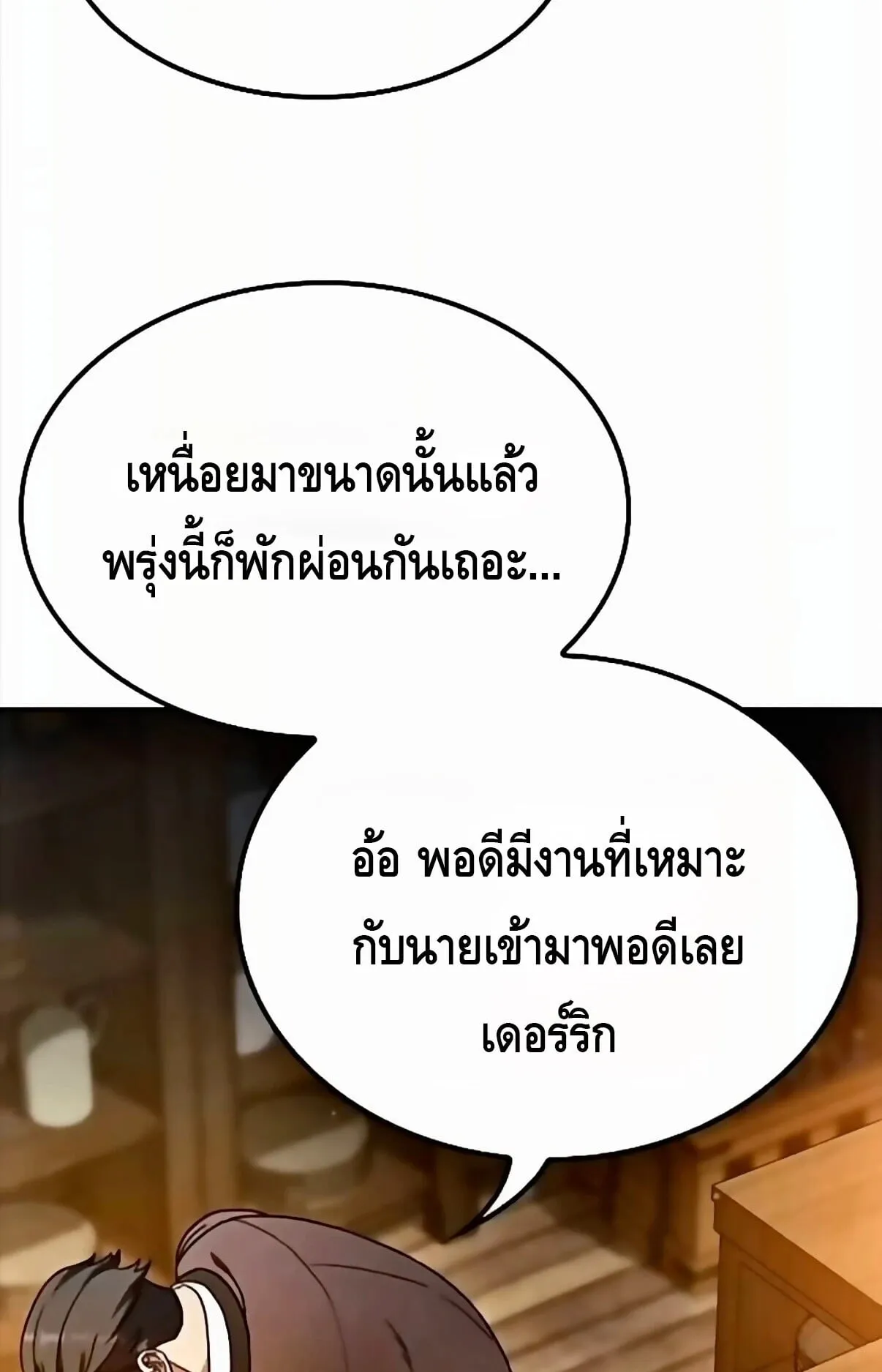 Noble Lady Reformation Guide ตอนที่ 13 หน้า 68