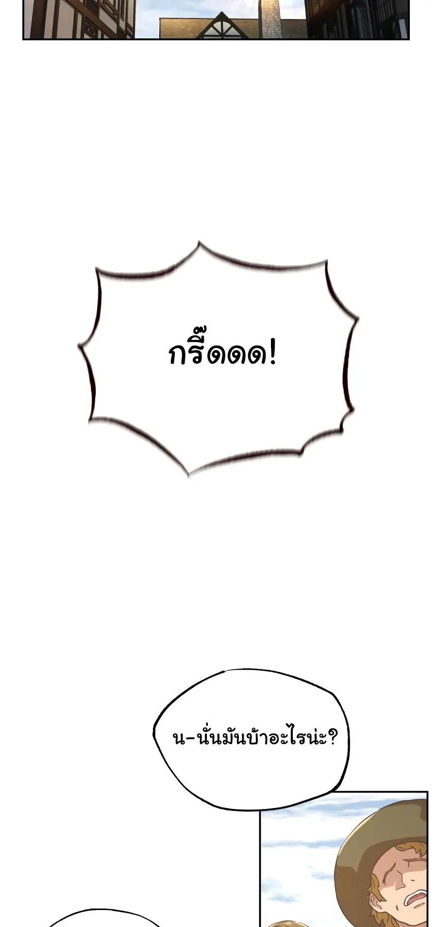 The Heavenly Demon Can’t Live a Normal Life ตอนที่ 5 หน้า 70