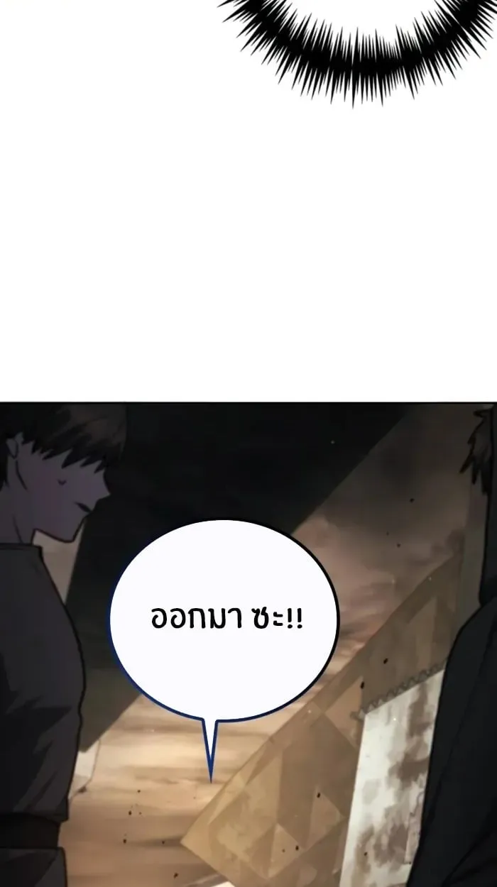 The Genius Prismatic Mage ตอนที่ 1 หน้า 39