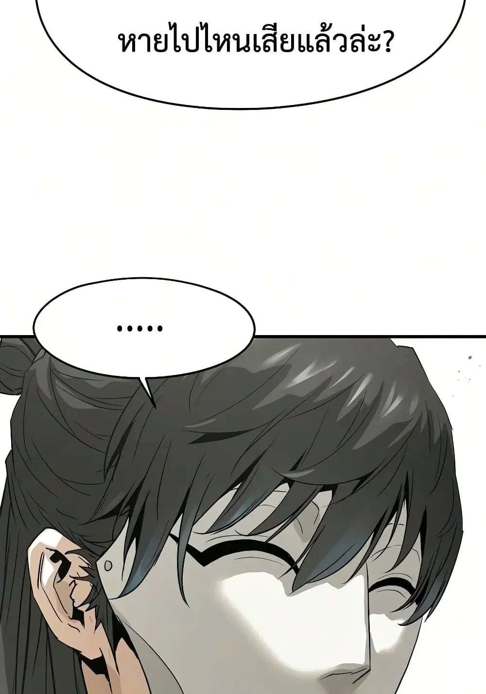 Absolute Regression ตอนที่ 115 หน้า 126
