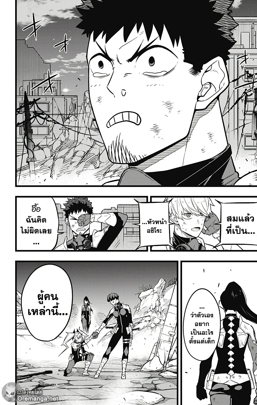 Kaiju no.8 ไคจูหมายเลข 8 ตอนที่ 31 หน้า 4