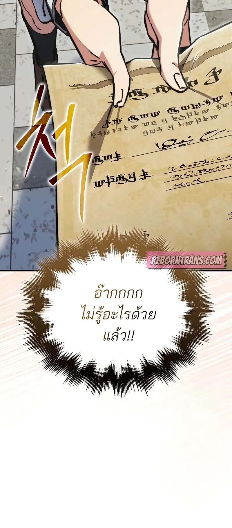 A Villain’s Will to Survive ตอนที่ 10 หน้า 7