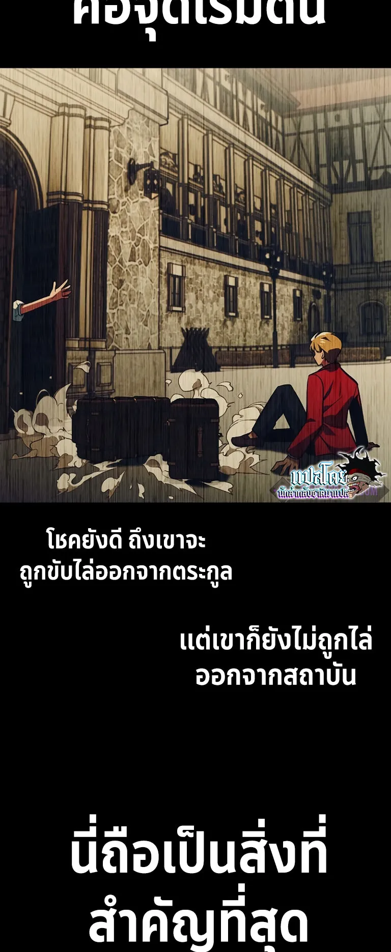 The Extra’s Academy Survival Guide ตอนที่ 1 หน้า 37