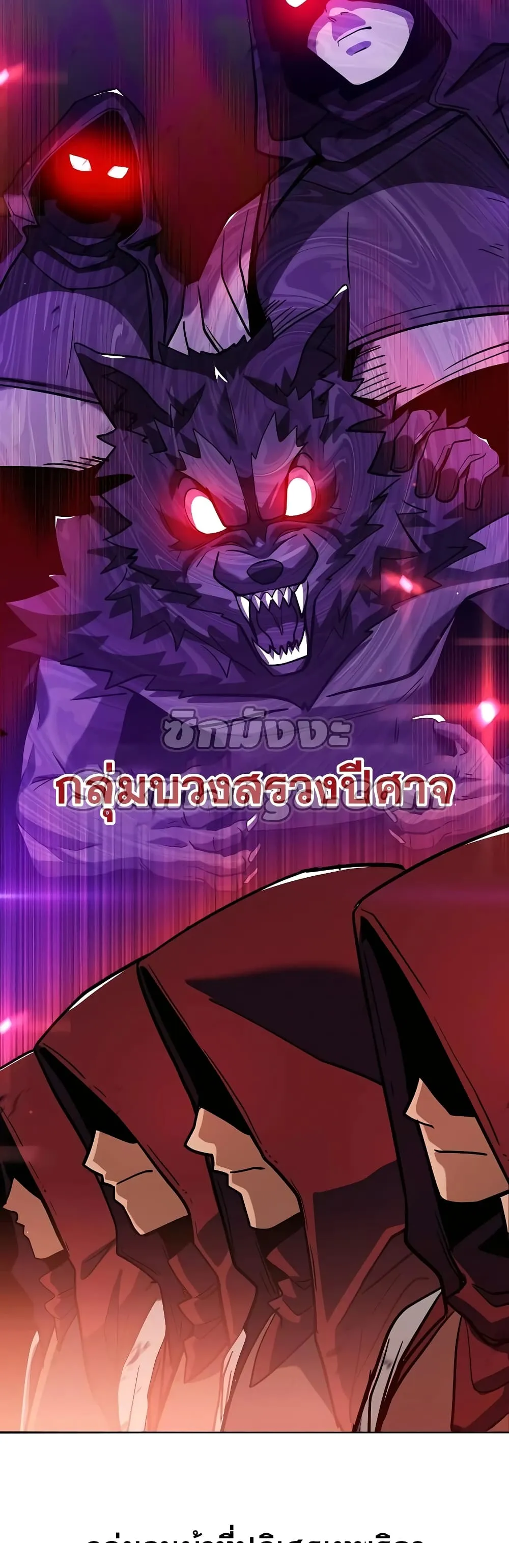 I Picked a Hammer to Save the World ตอนที่ 4 หน้า 43
