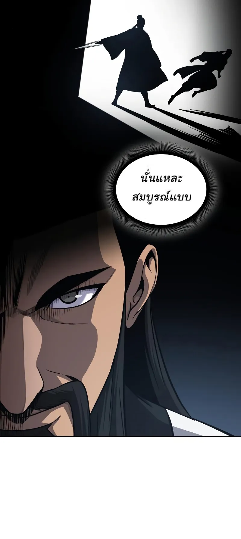 Nano Machine Chapter 149 หน้า 39