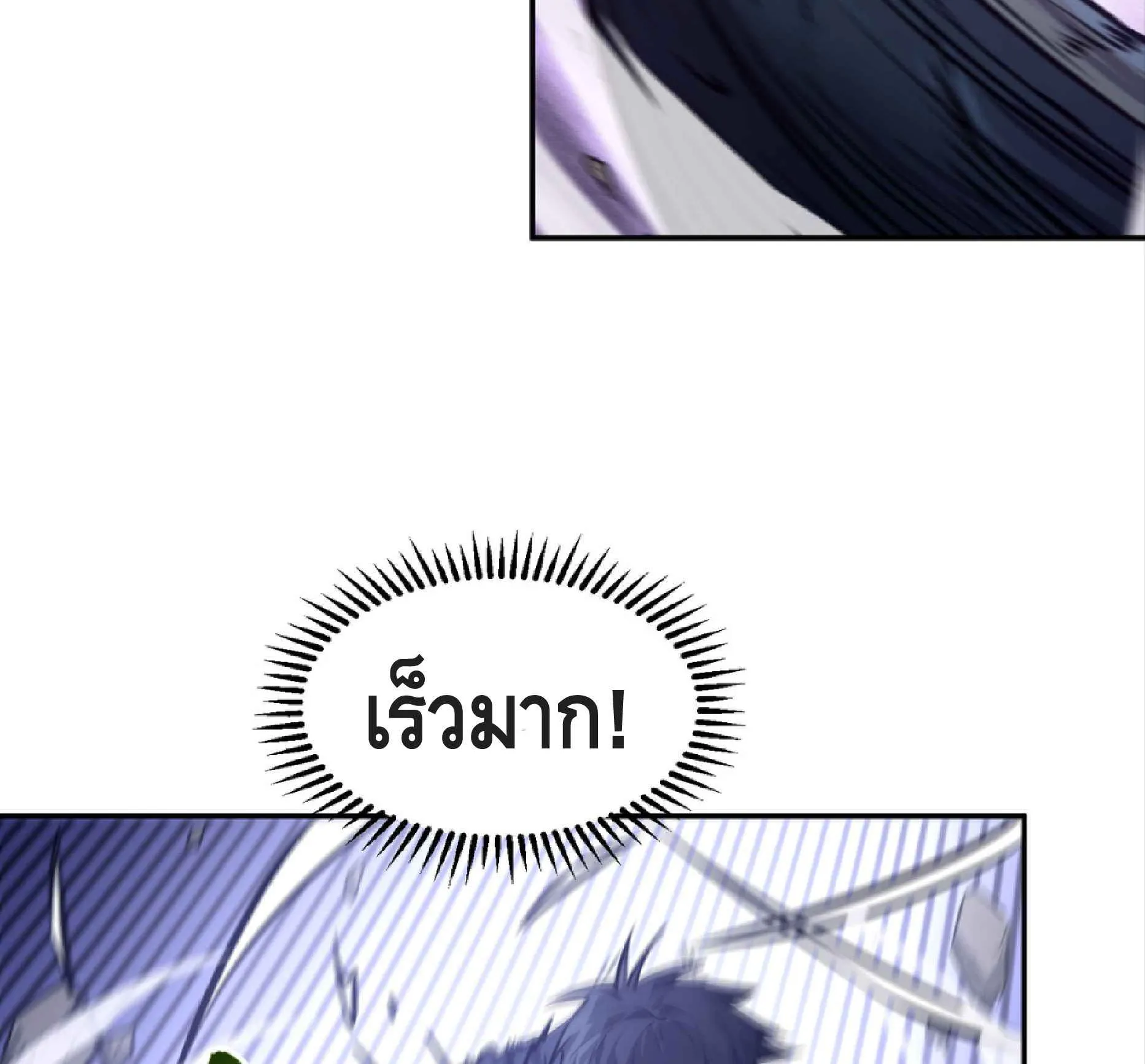 High Martial Arts: Sweeping Through Three Thousand ตอนที่ 5 หน้า 48