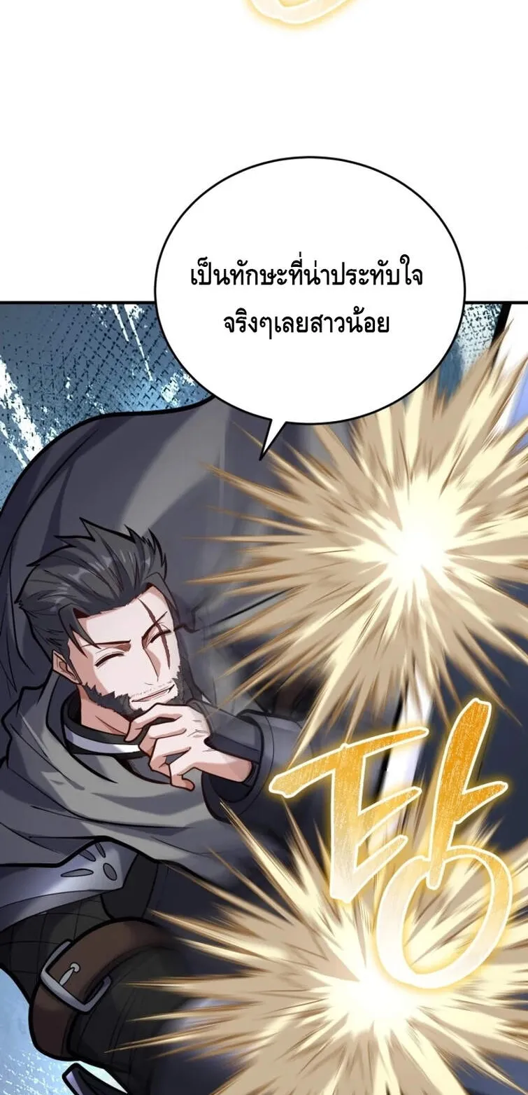 Reincarnation Sword Master ตอนที่ 7 หน้า 30