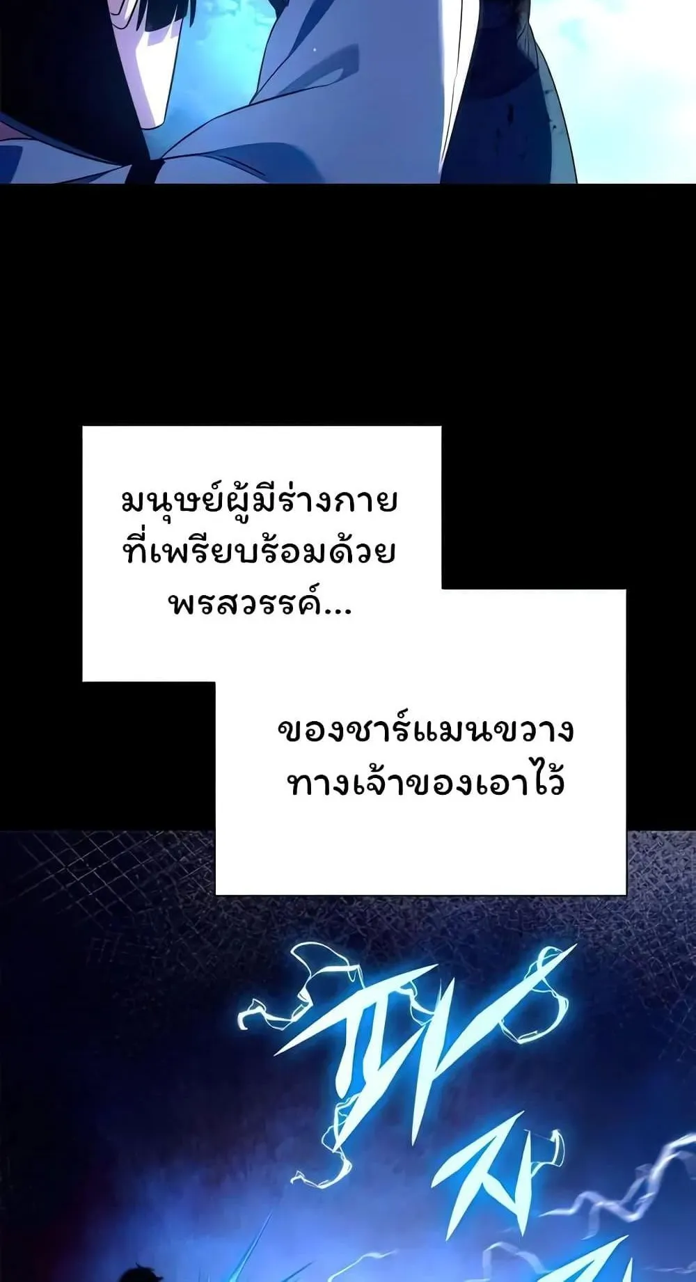 Night of the Ogre ตอนที่ 39 หน้า 64