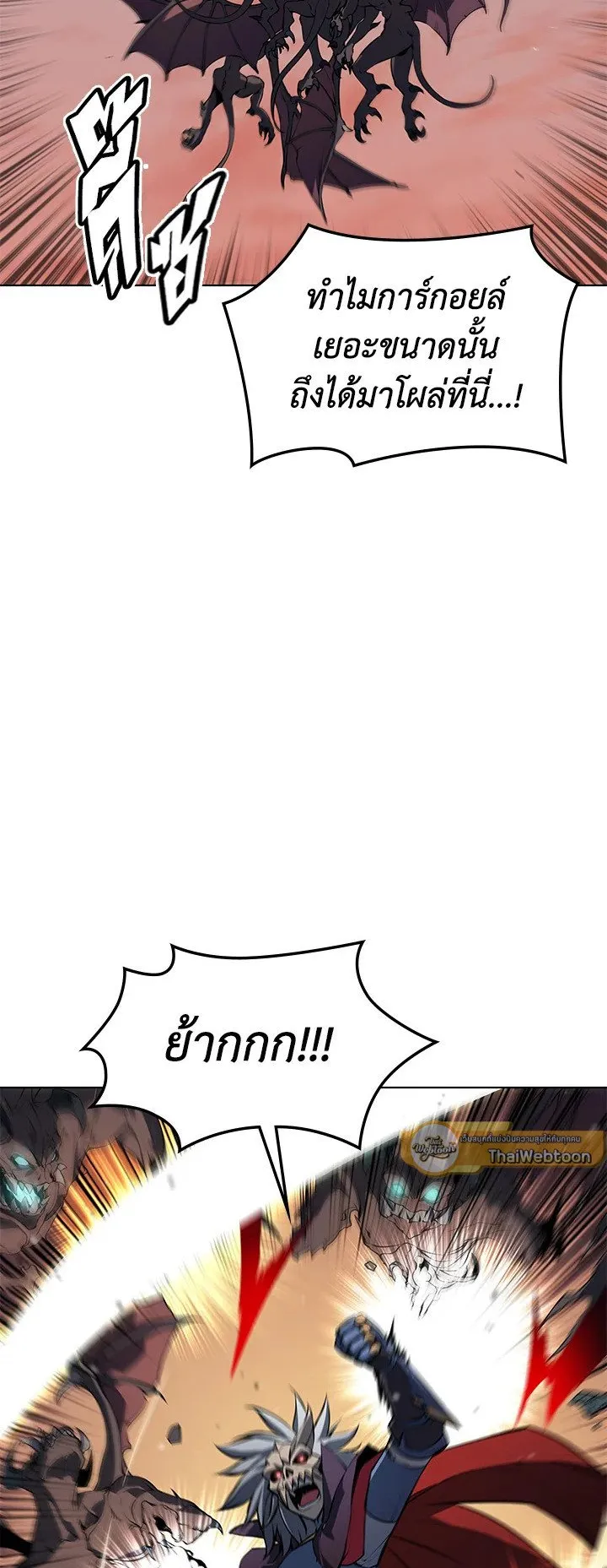 Overgeared ตอนที่ 63 หน้า 27