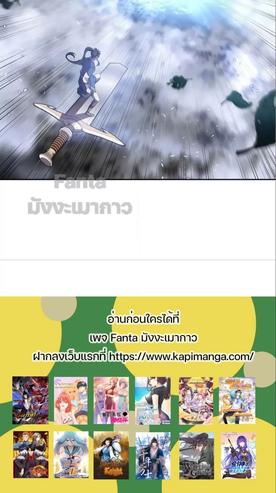 Millennium Spinning ตอนที่ 48 หน้า 76