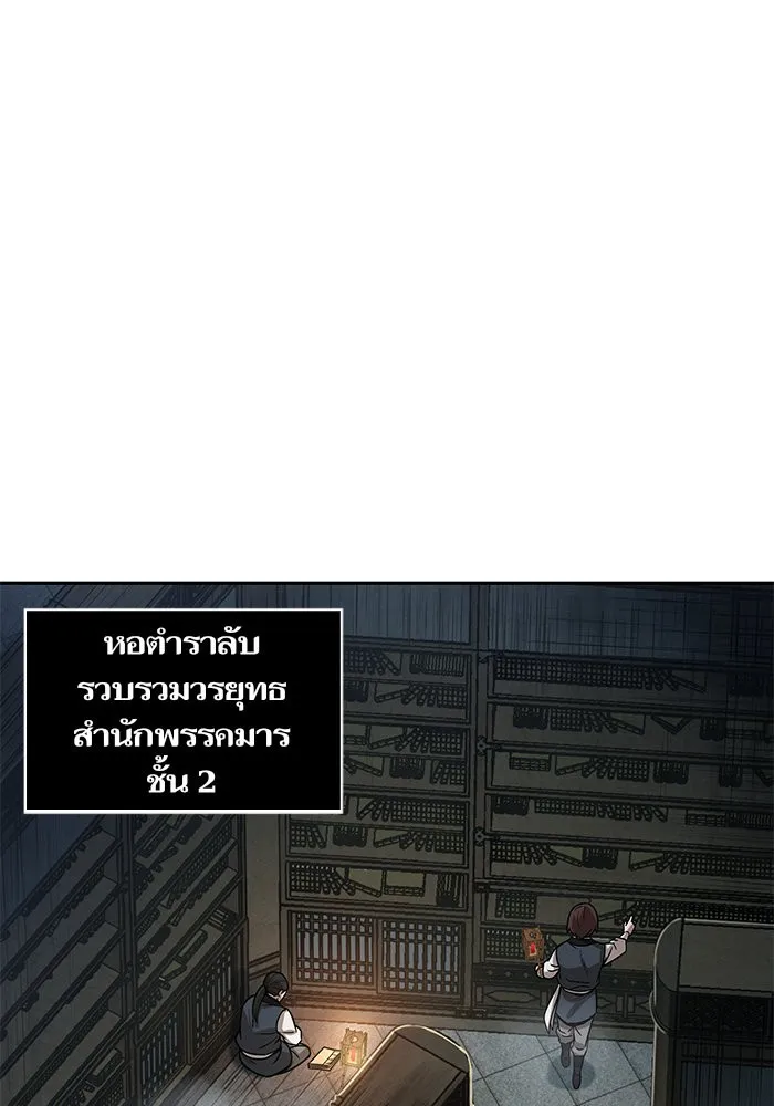 Nano Machine Chapter 28 หน้า 68