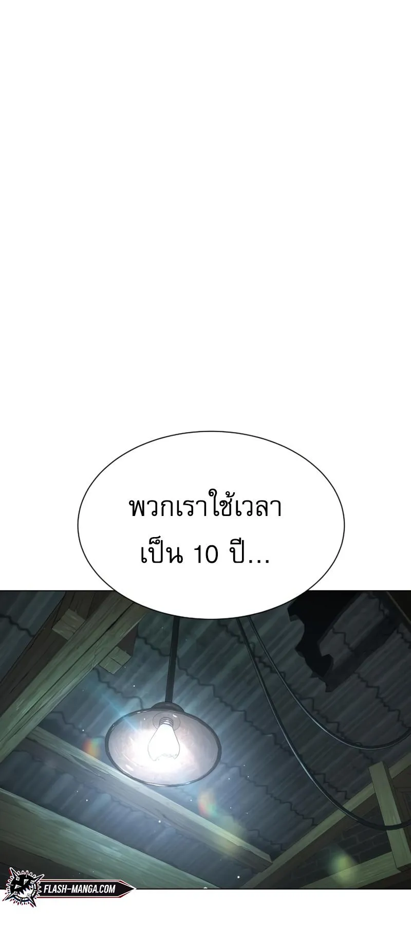 Killer Peter ตอนที่ 8 หน้า 93
