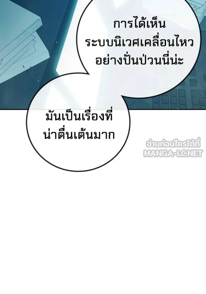 Juvenile Prison ตอนที่ 59 หน้า 78