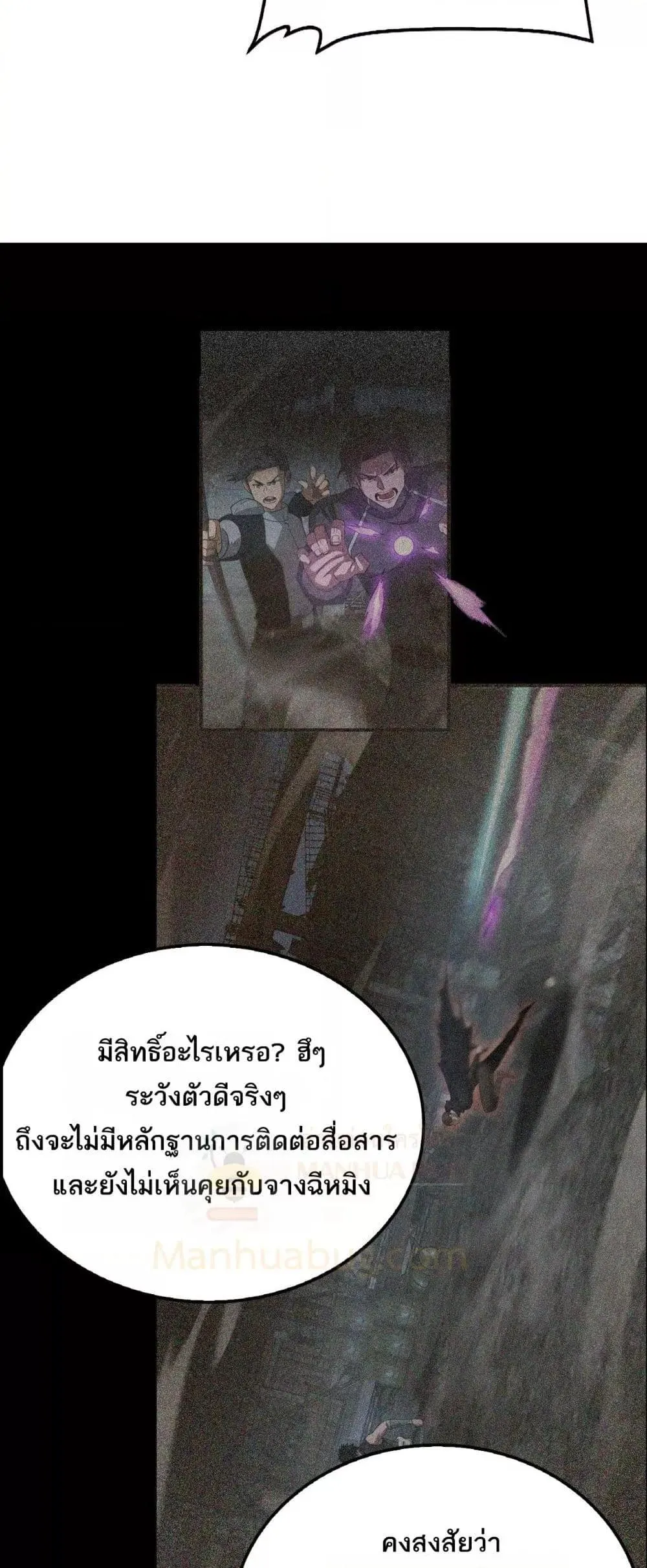 Doomsday Sword God ตอนที่ 53 หน้า 28