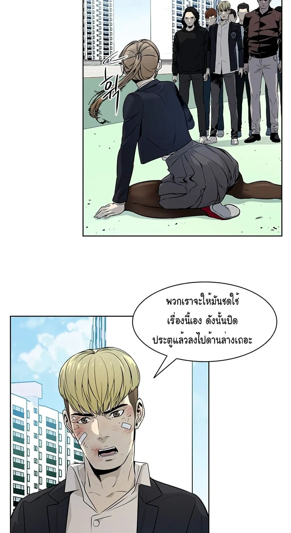 God of Blackfield ตอนที่ 7 หน้า 25
