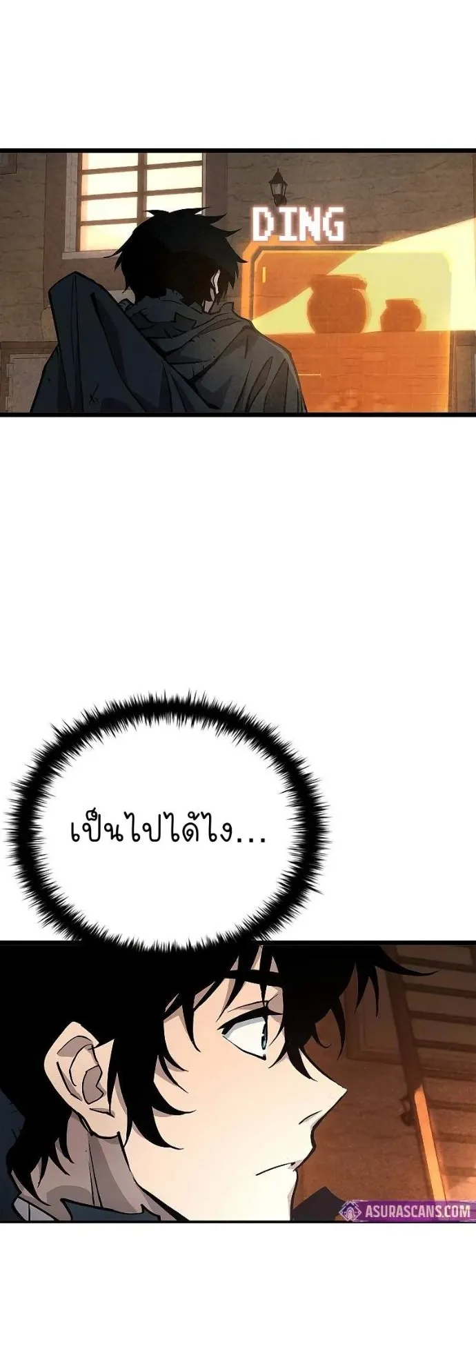 World’s Strongest Survivor ตอนที่ 4 หน้า 75