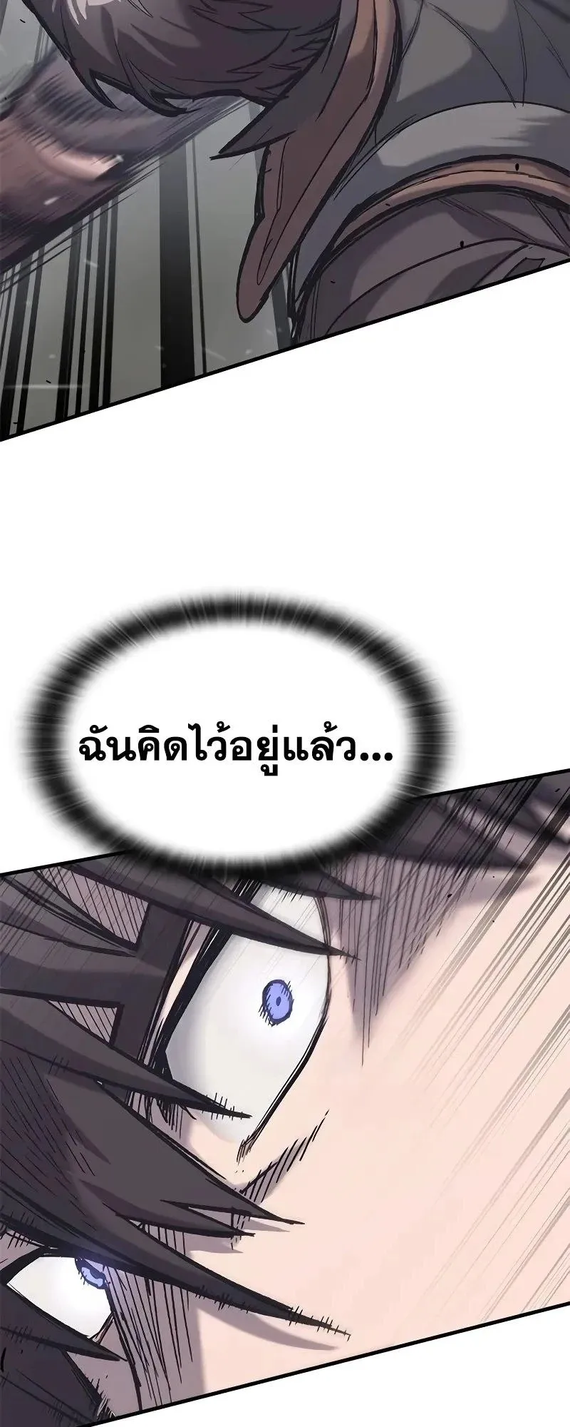 Eternally Regressing Knight ตอนที่ 30 หน้า 15