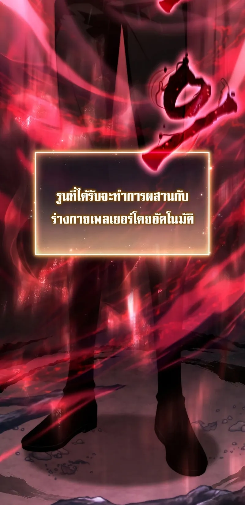 The Max-Level Player 100th Regression ตอนที่ 12 หน้า 30