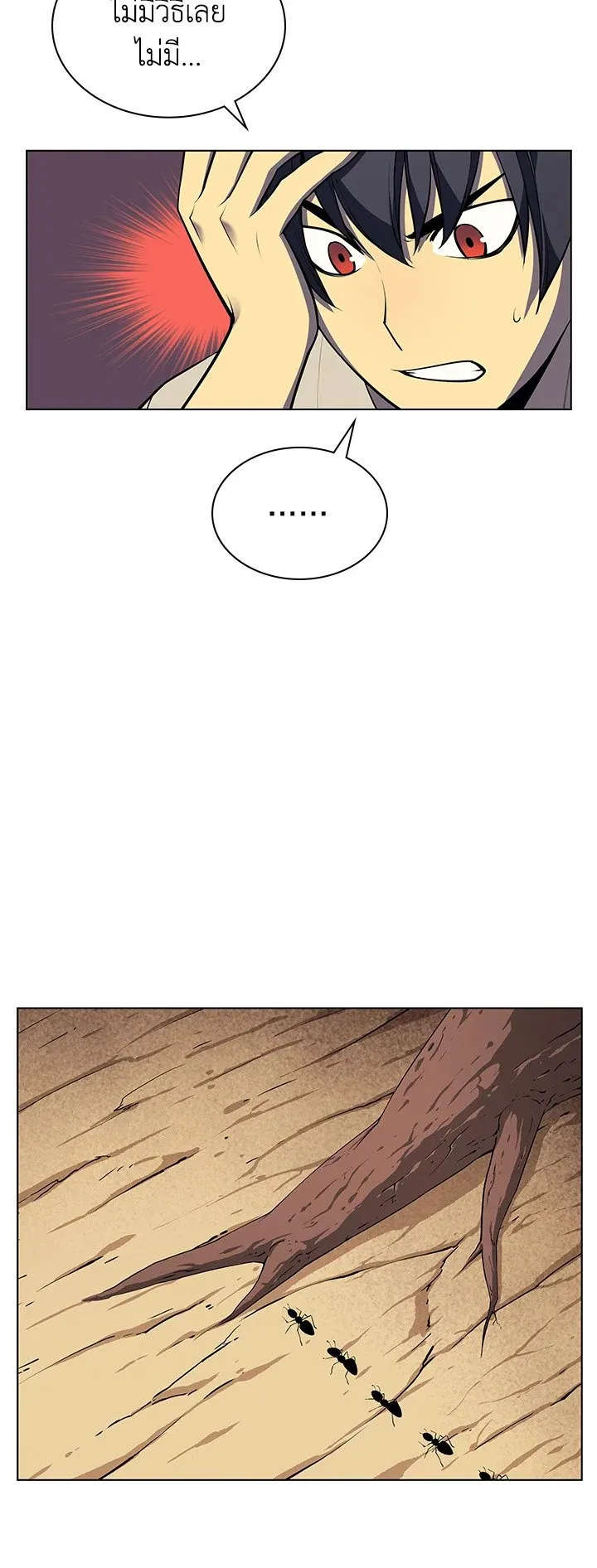 Overgeared ตอนที่ 37 หน้า 8