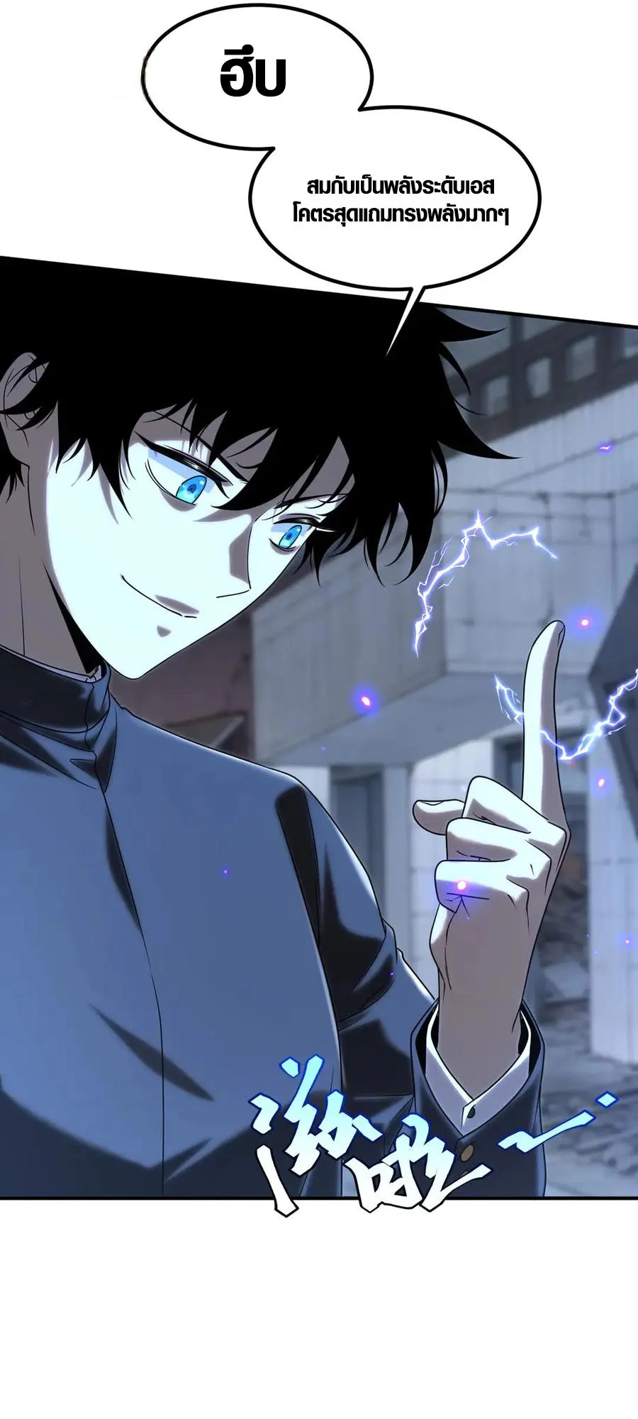 Awakening the Purple Thunder at the Beginning ตอนที่ 7 หน้า 55