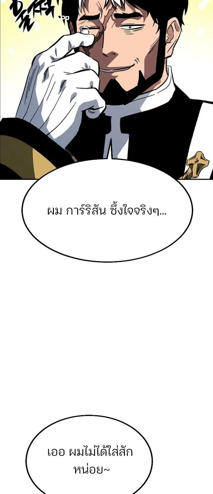 Sword of the Undying ตอนที่ 0 หน้า 115