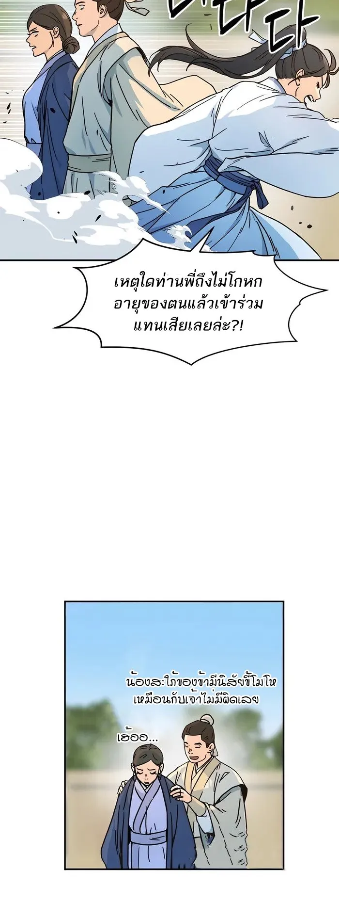 Absolute Dominion ตอนที่ 2 หน้า 22