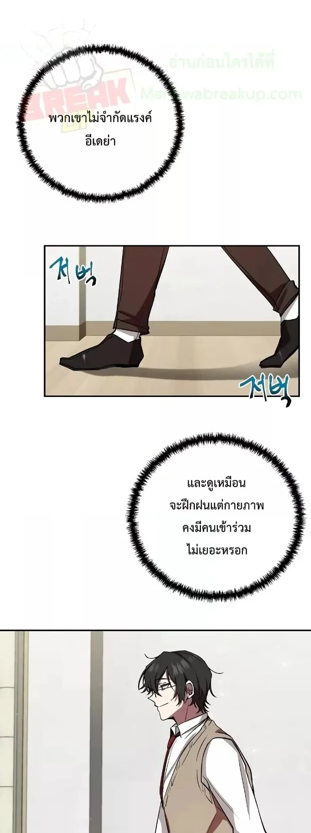 My School Life Pretending To Be a Worthless Person ตอนที่ 6 หน้า 30