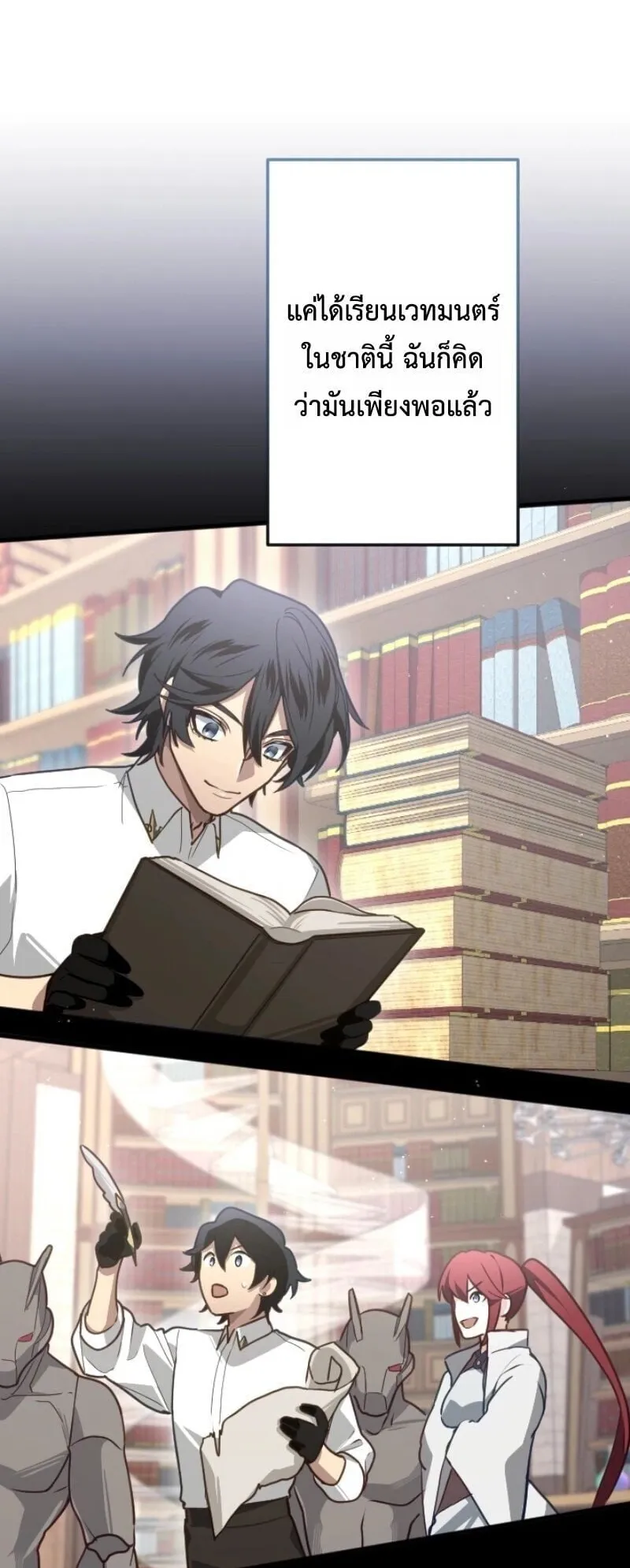 The Magic Theory of the Regressed Sword Saint ตอนที่ 10 หน้า 59