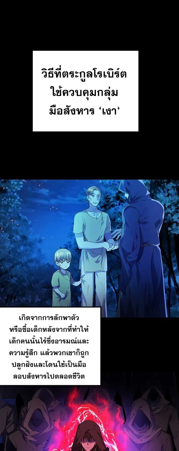 The Reincarnated Assassin Is a Swordmaster ตอนที่ 0 หน้า 15