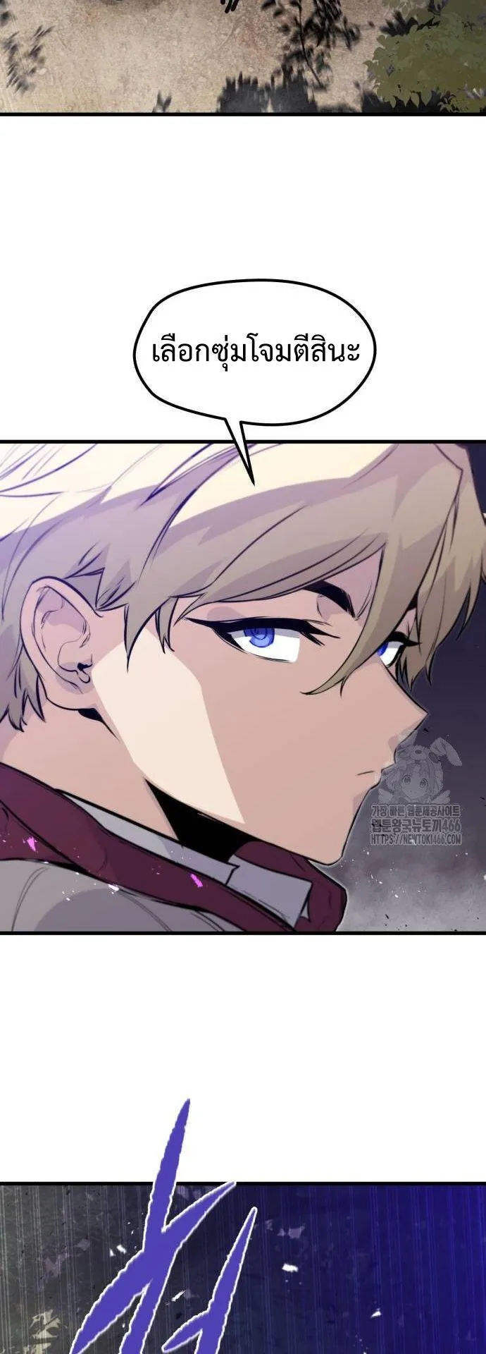 The Regressed Mercenary’s Machinations ตอนที่ 15 หน้า 35
