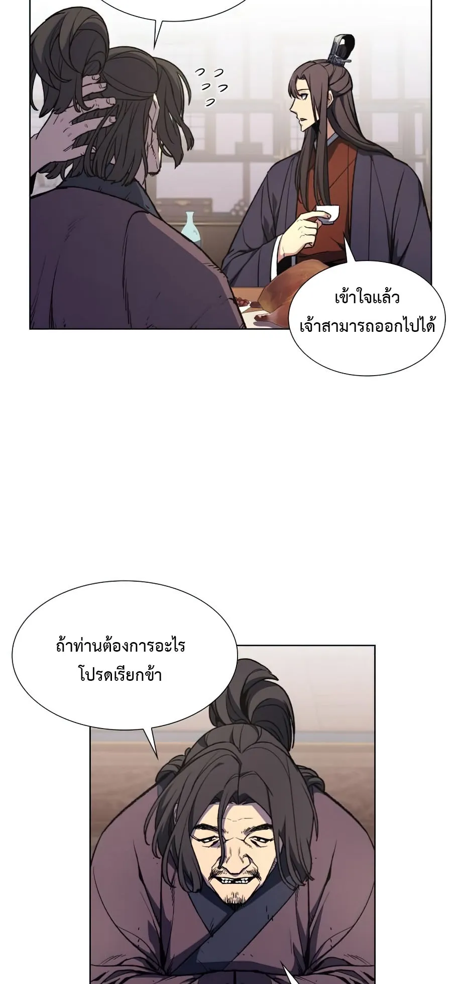 I Reincarnated As The Crazed Heir ตอนที่ 9 หน้า 35
