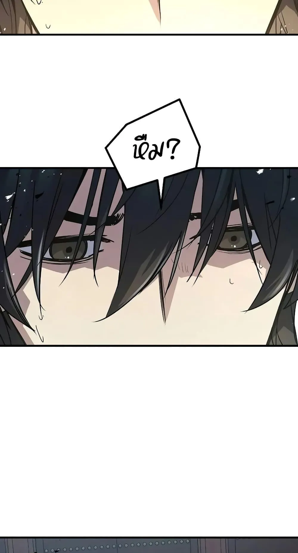 Absolute Regression ตอนที่ 17 หน้า 71