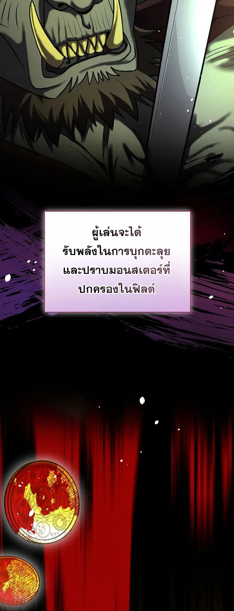 All Skill Master ตอนที่ 1 หน้า 49