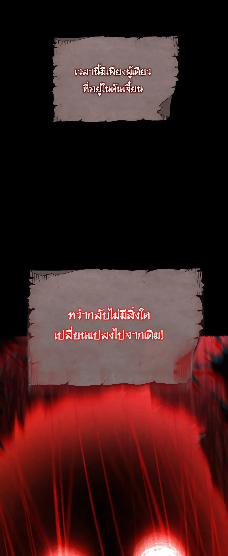Revenge of the Iron-Blooded Sword Hound ตอนที่ 7 หน้า 36