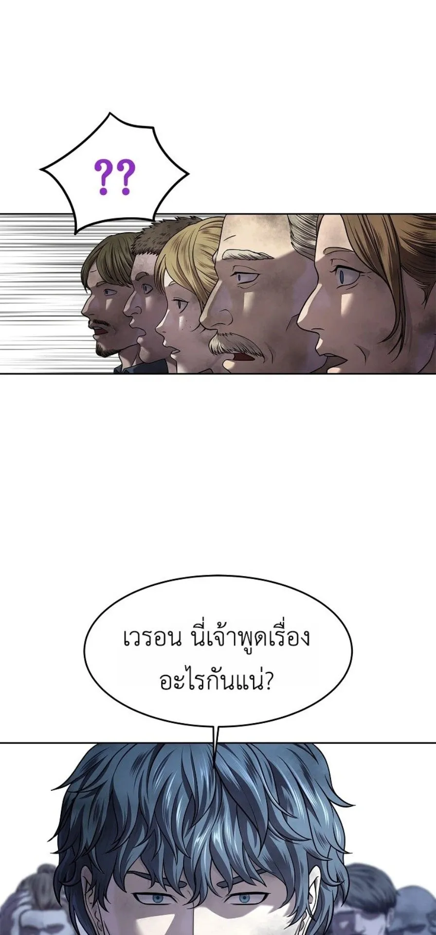 The Iron Emperor ตอนที่ 37 หน้า 62