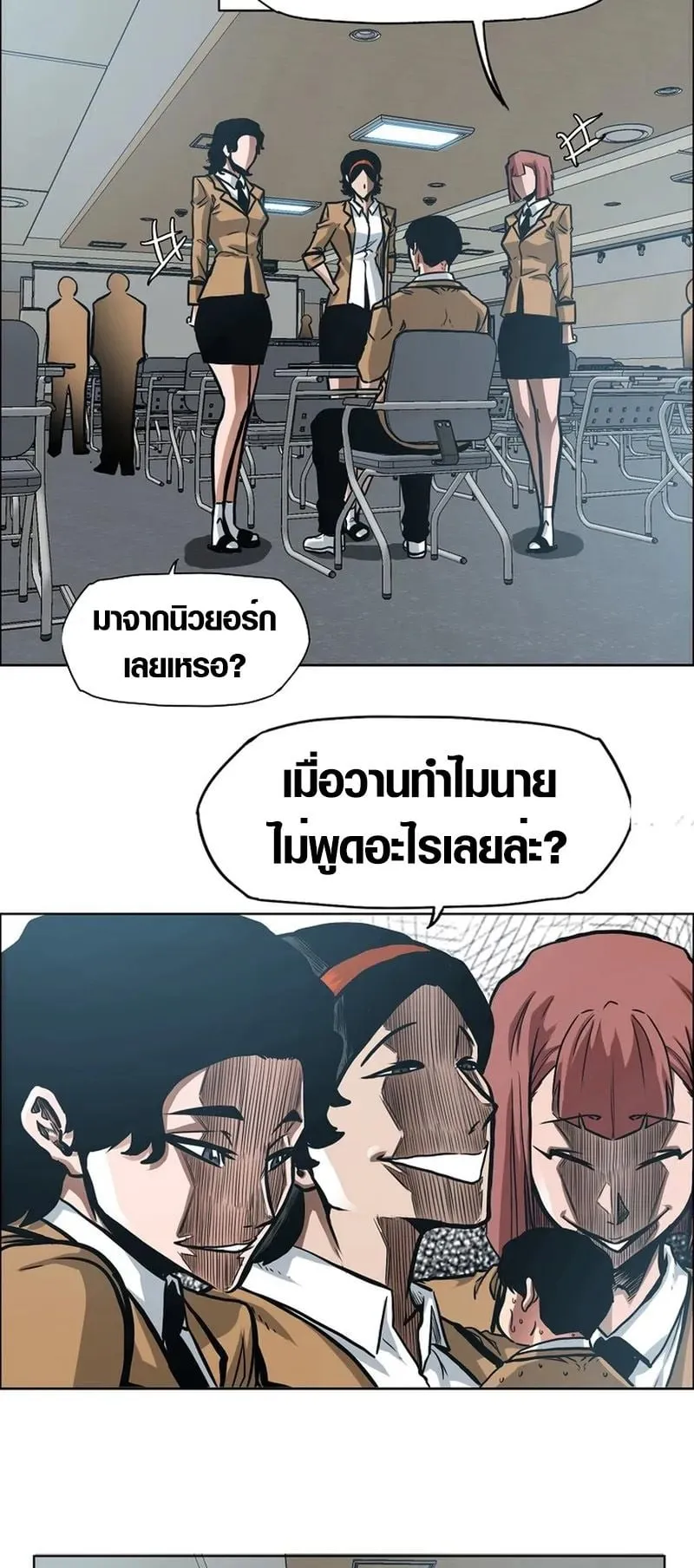 Secret Family ตอนที่ 3 หน้า 58