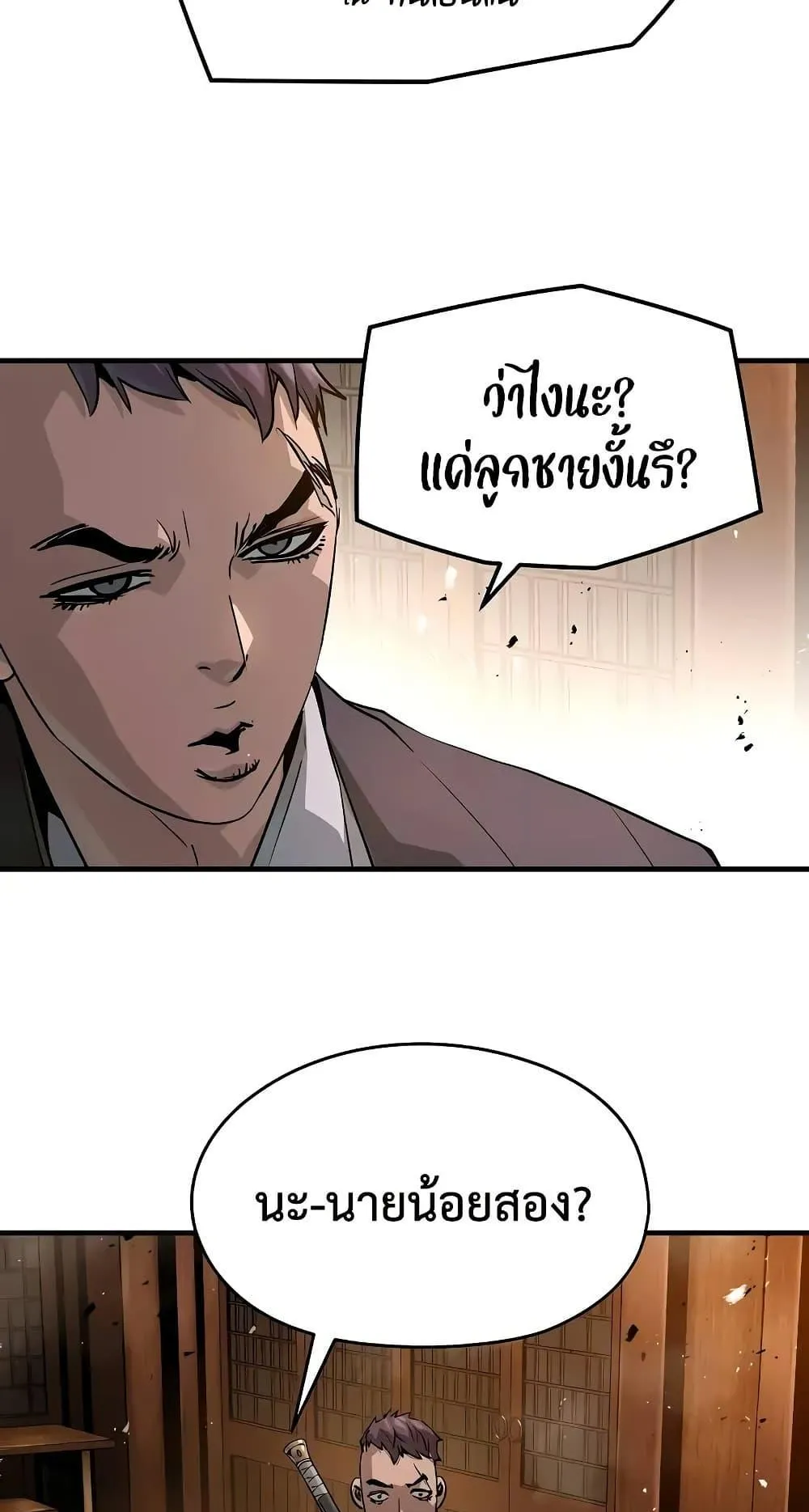 Absolute Regression ตอนที่ 24 หน้า 16