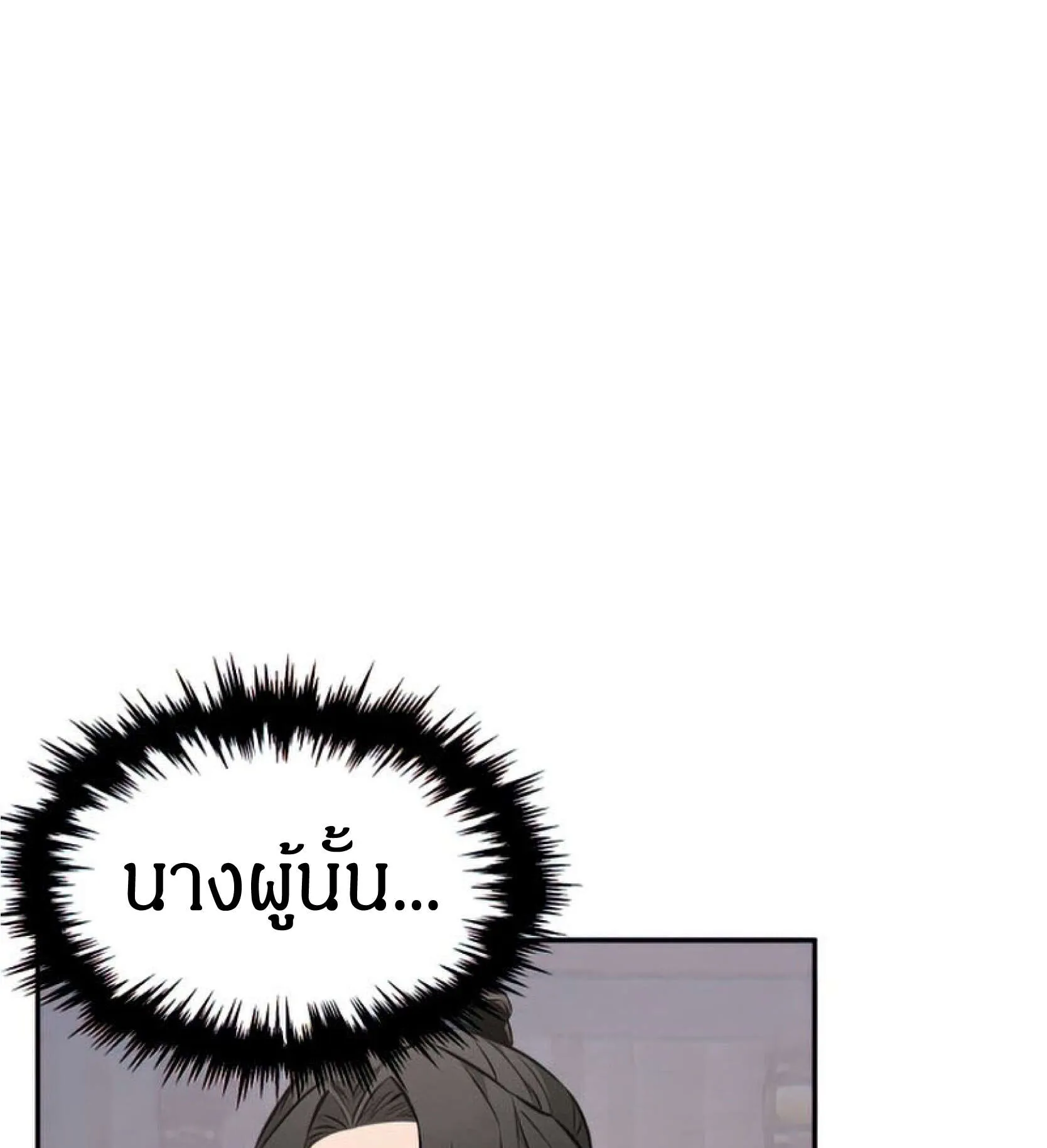 Reincarnated Escort Warrior ตอนที่ 6 หน้า 6