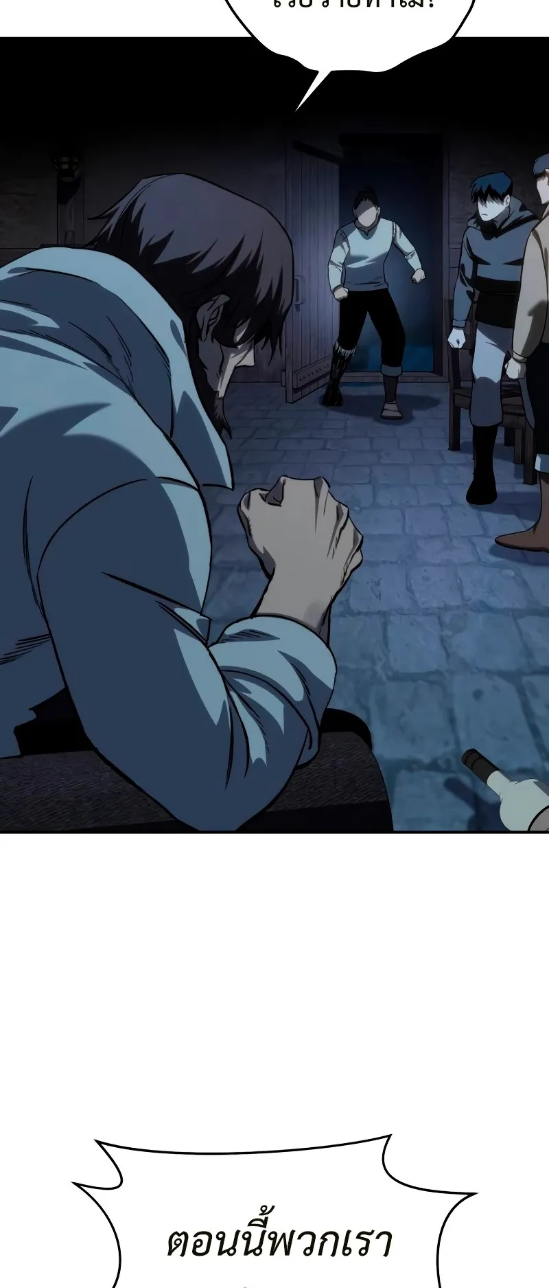 Star-Embracing Swordmaster ตอนที่ 36 หน้า 90