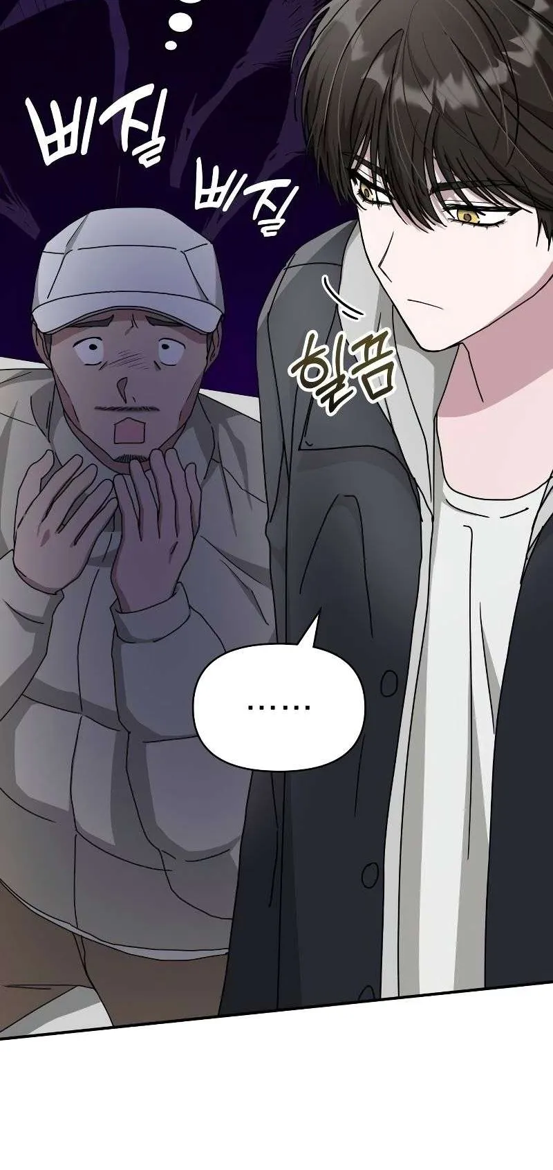 I Was Immediately Mistaken for a Monster Genius Actor ตอนที่ 13 หน้า 57