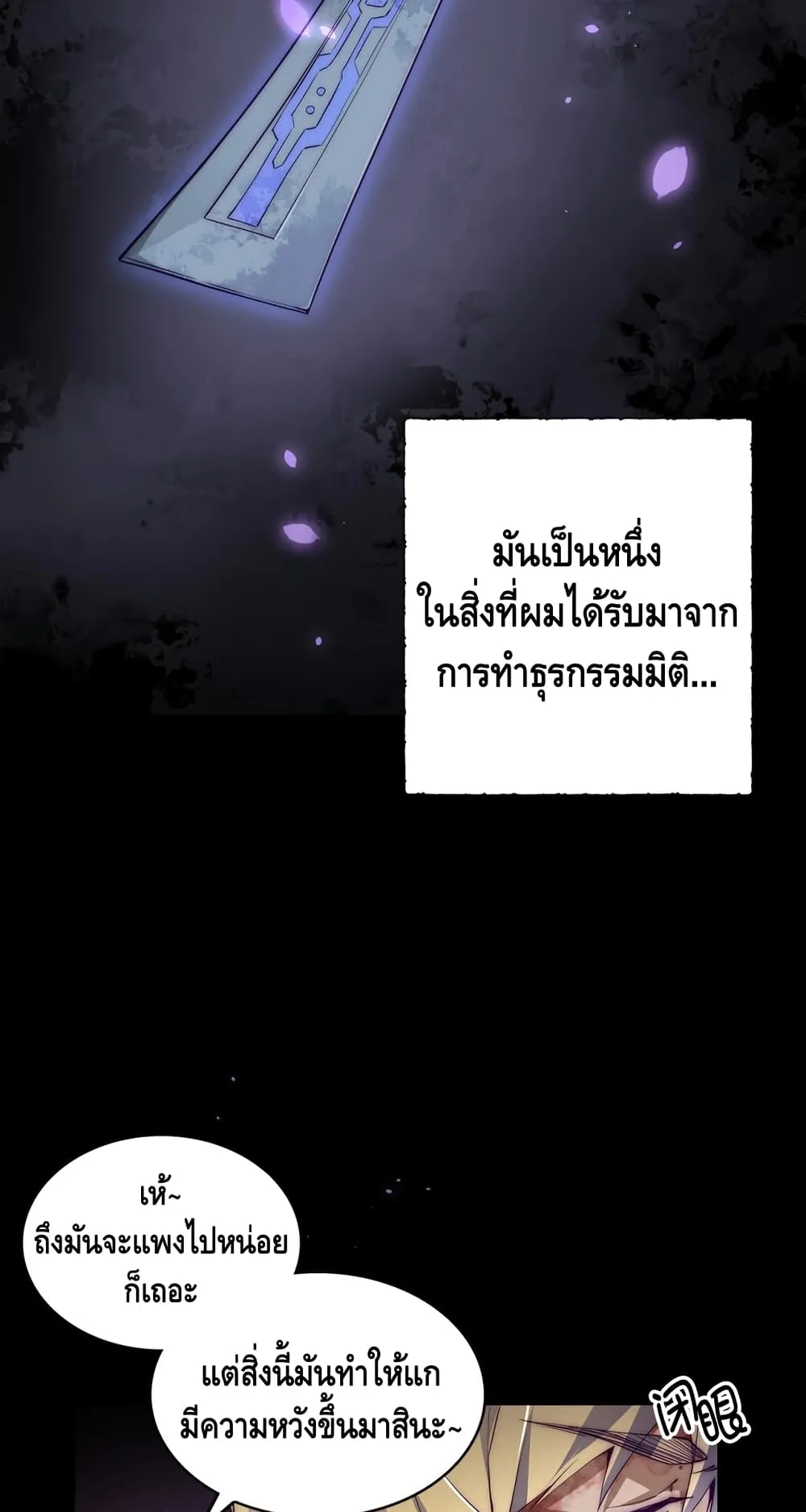 Lord’s Gold Coins ตอนที่ 1 หน้า 27