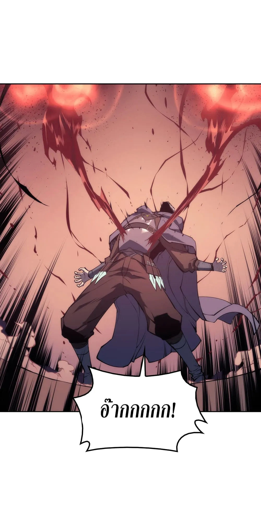Overgeared ตอนที่ 6 หน้า 29