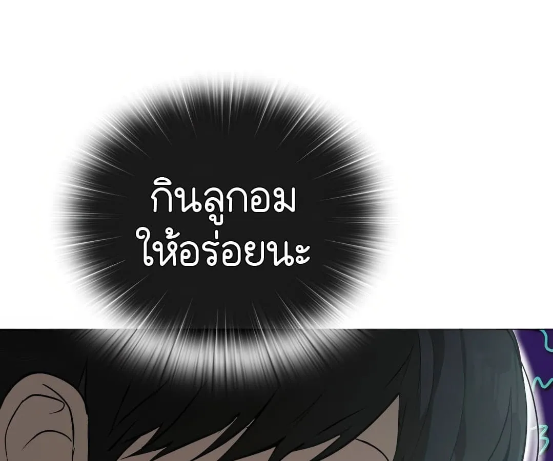 Shinsu Kindergarten ตอนที่ 4 หน้า 206