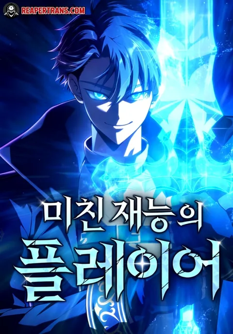 ปกInsanely-Talented Player
